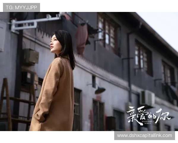 《亲爱的你》：一部照进现实的都市情感图鉴，你是否也看到了自己的影子？